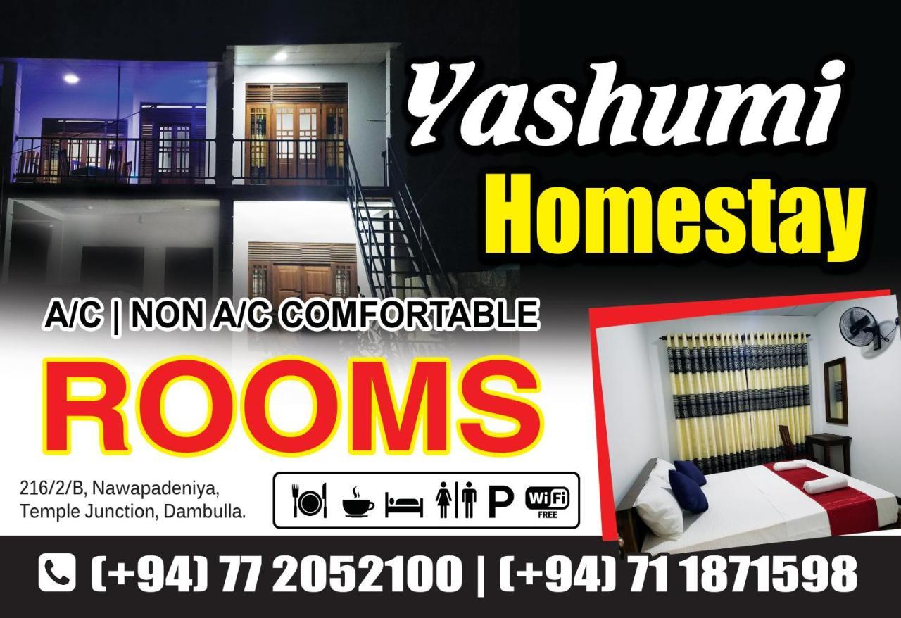 דמבולה Yashumi Homestay מראה חיצוני תמונה